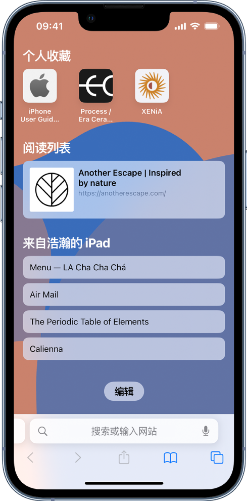 寿阳苹果14维修分享 iPhone 14 系列机型如何自定义浏览器设置 