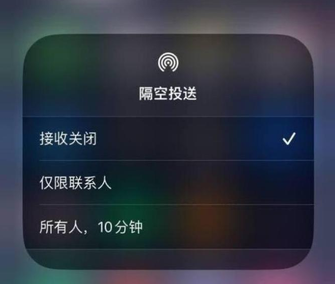 寿阳苹果14维修分享iPhone 14 Pro如何开启隔空投送 