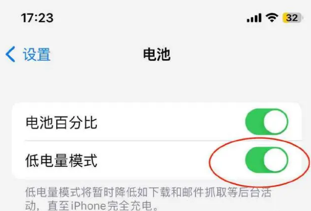 寿阳苹果手机维修分享iOS16耗电快解决办法 