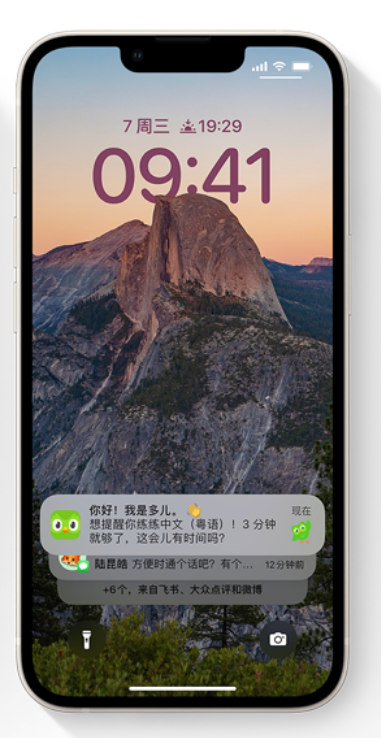 寿阳苹果14维修分享iPhone 14系列机型使用技巧：可从锁定屏幕中访问这些功能 