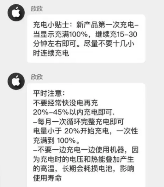 寿阳苹果14维修分享iPhone14 充电小妙招 