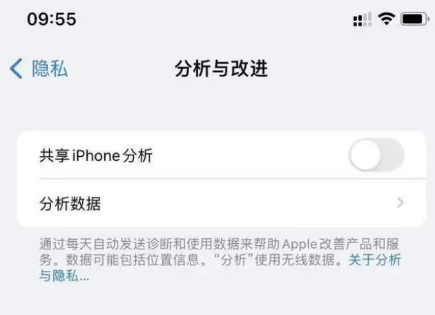 寿阳苹果手机维修分享iPhone如何关闭隐私追踪 