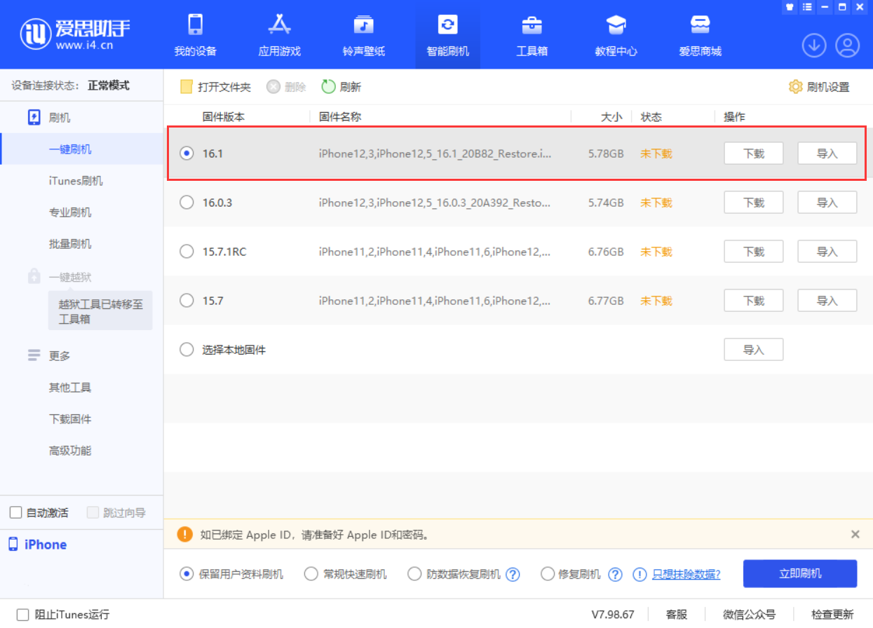 寿阳苹果手机维修分享iOS 16.1正式版新增了哪些新功能 