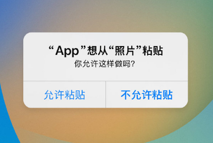寿阳苹果手机维修分享iPhone 复制粘贴弹窗太烦人？终于可以在 iOS 16.1 中设置关闭了 