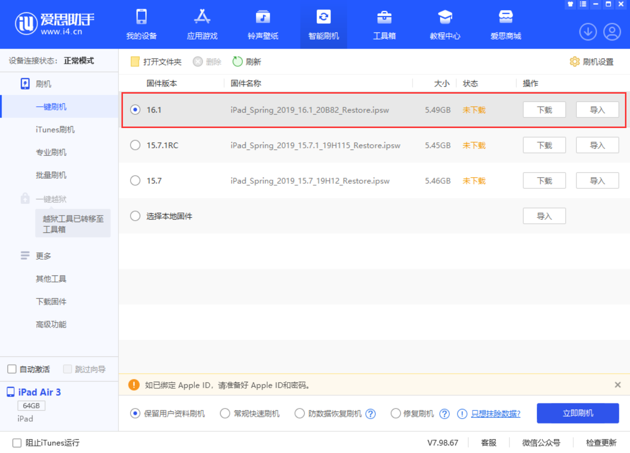 寿阳苹果手机维修分享iPadOS 16 正式版更新了哪些内容 