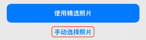 寿阳苹果14维修分享iPhone 14 Pro一键更换壁纸方法教程 