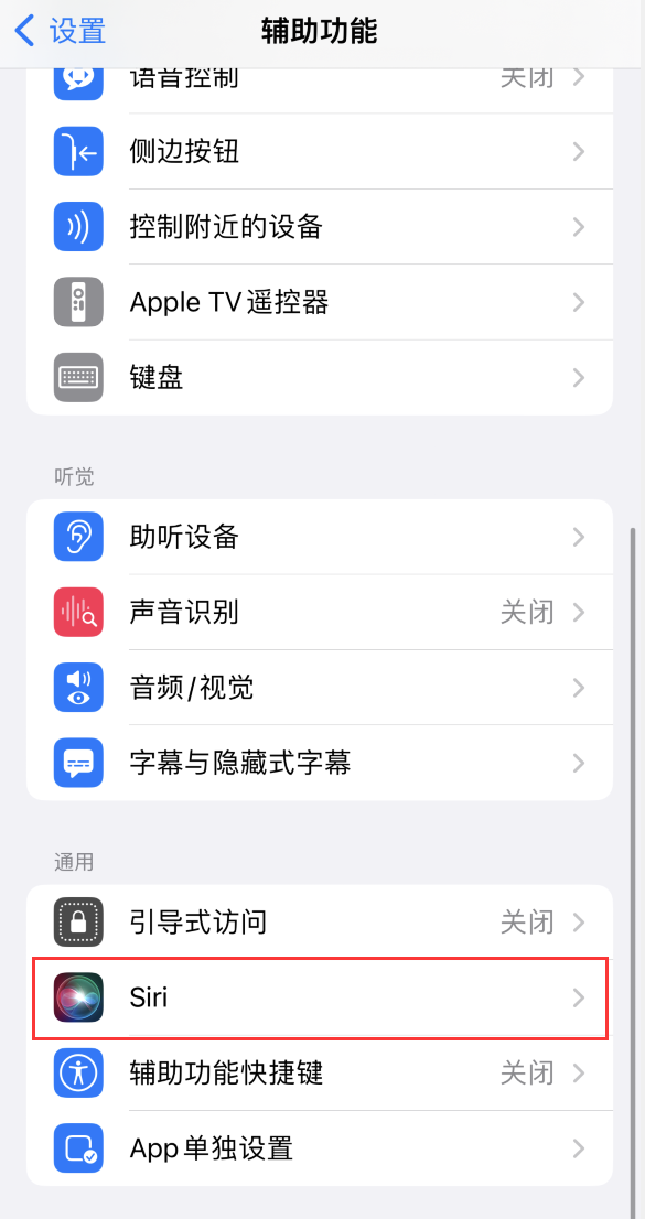 寿阳苹果手机维修分享iOS 16 支持让 Siri 通过 iPhone 扬声器播报通知和来电 