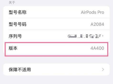 寿阳苹果手机维修分享AirPods pro固件安装方法 