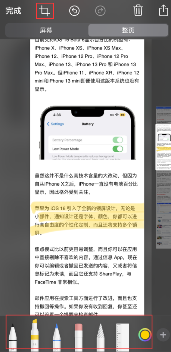 寿阳苹果手机维修分享小技巧：在 iPhone 上给截屏图片做标记 