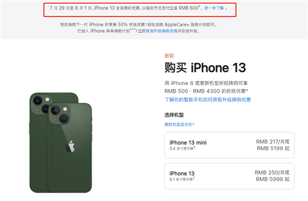 寿阳苹果13维修分享现在买iPhone 13划算吗 