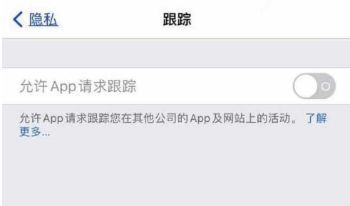 寿阳苹果13维修分享使用iPhone13时如何保护自己的隐私 