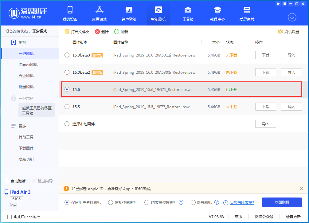 寿阳苹果手机维修分享iOS15.6正式版更新内容及升级方法 