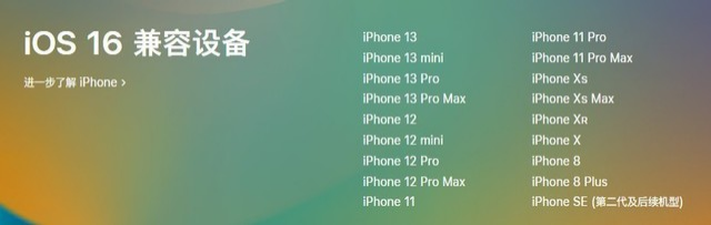 寿阳苹果手机维修分享iOS 16为什么要抛弃iPhone 7 