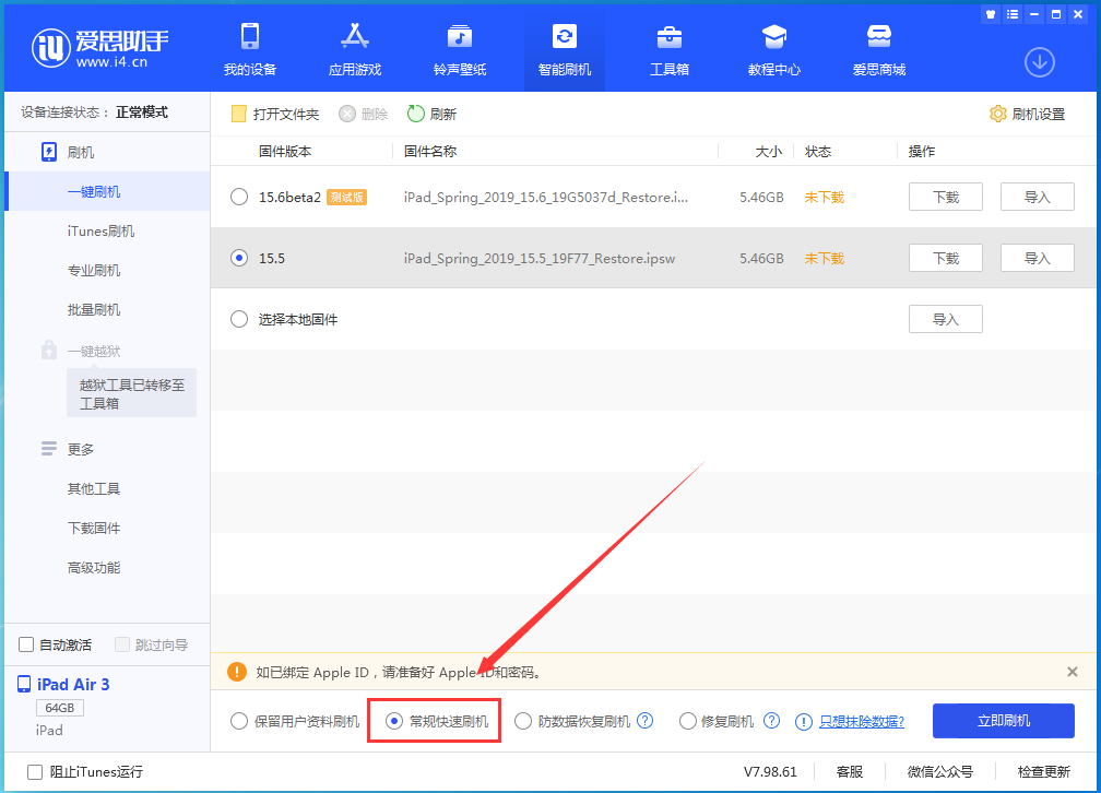 寿阳苹果手机维修分享iOS16 降级出现白苹果怎么办 