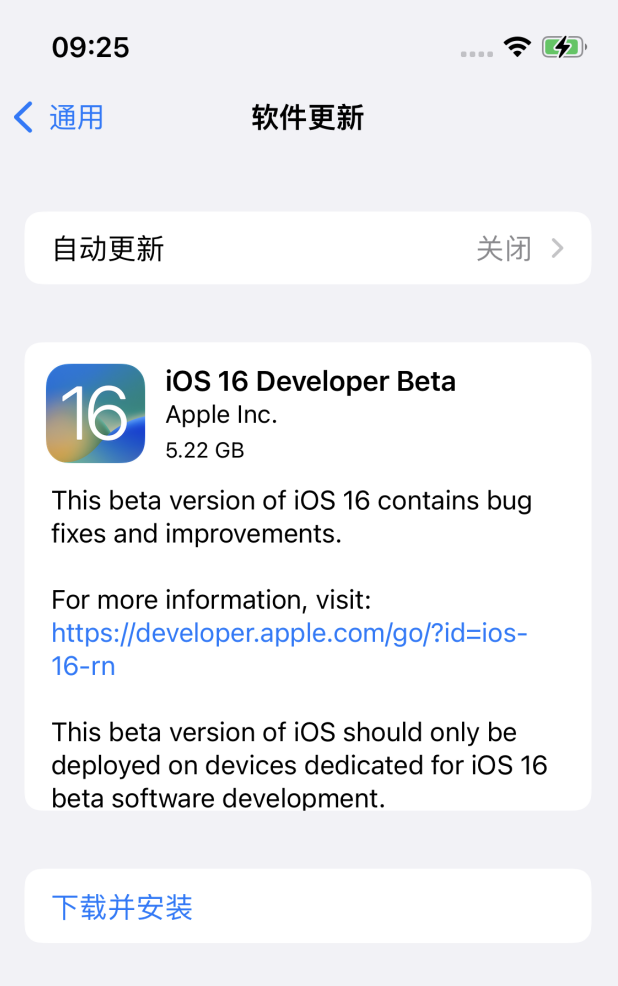 寿阳苹果手机维修分享iOS 16测试版值得升级吗 
