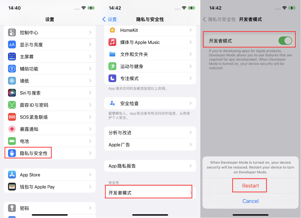寿阳苹果手机维修分享iOS 16新增的开发者模式有什么用 