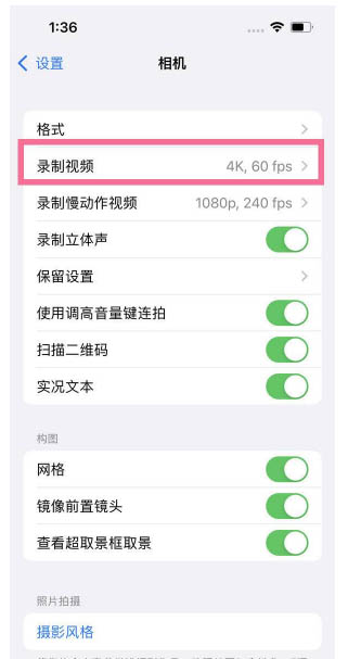 寿阳苹果13维修分享iPhone13怎么打开HDR视频 