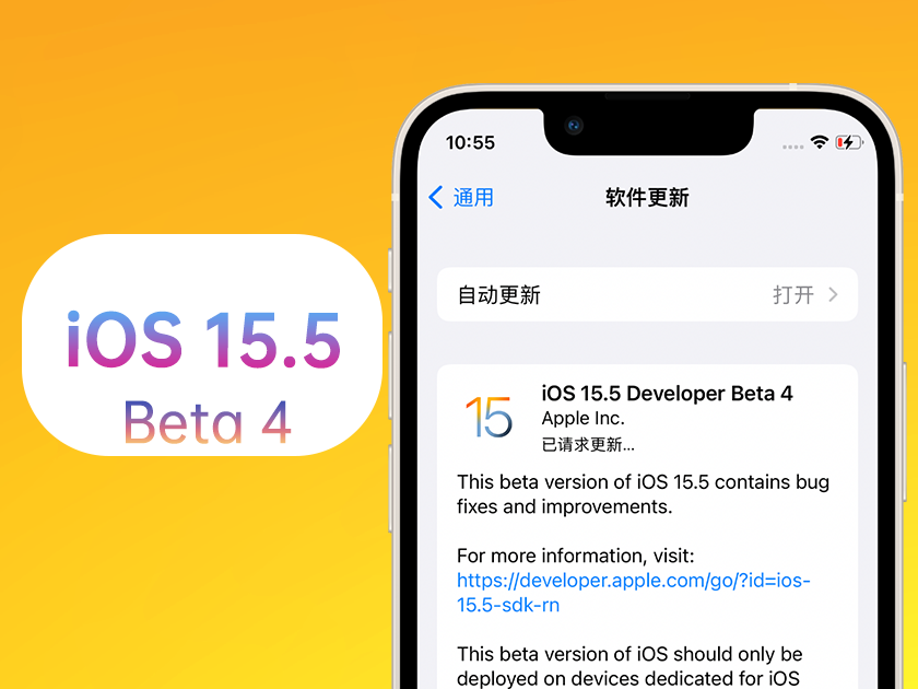 寿阳苹果手机维修分享iOS 15.5 Beta4优缺点汇总 