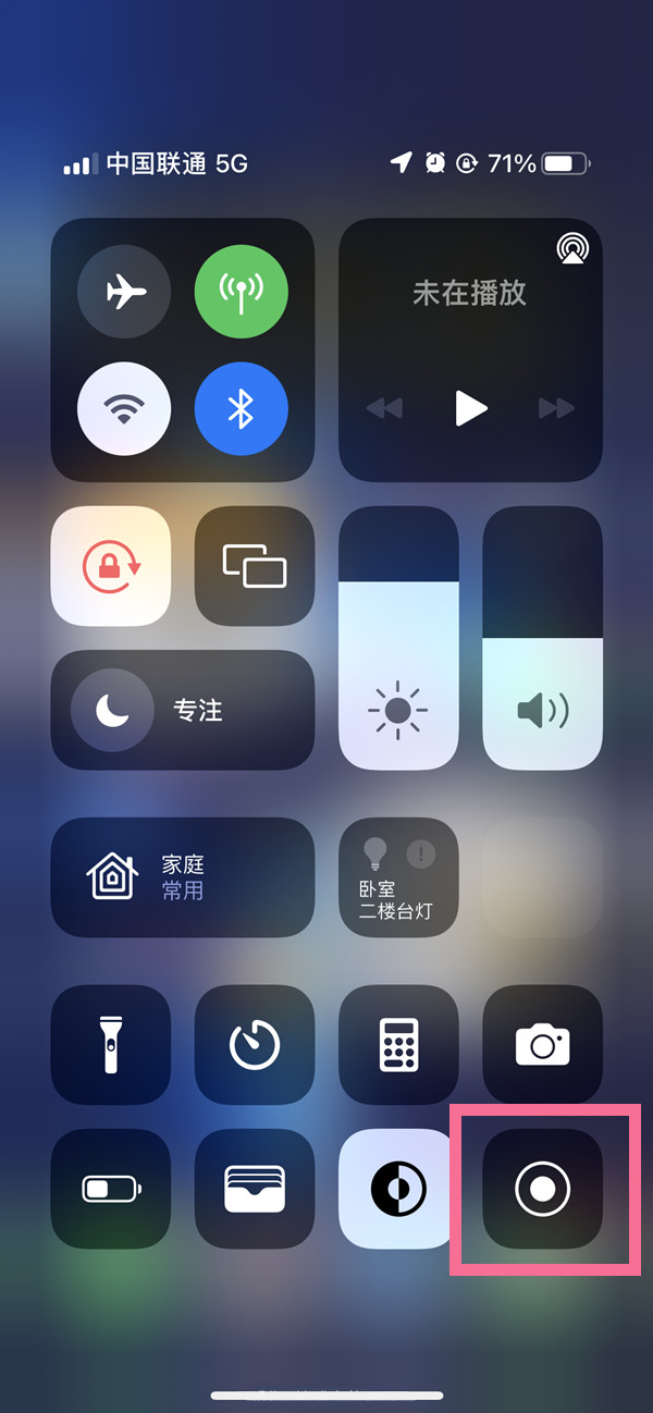 寿阳苹果13维修分享iPhone 13屏幕录制方法教程 