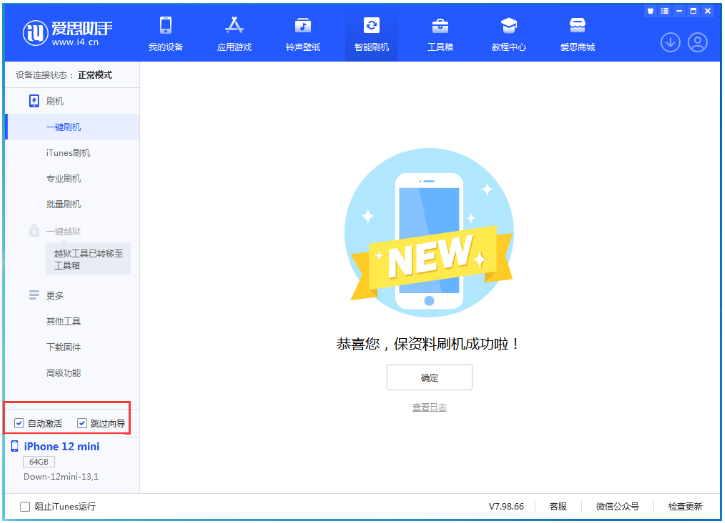 寿阳苹果手机维修分享iOS 17.4测试版一键刷机教程 