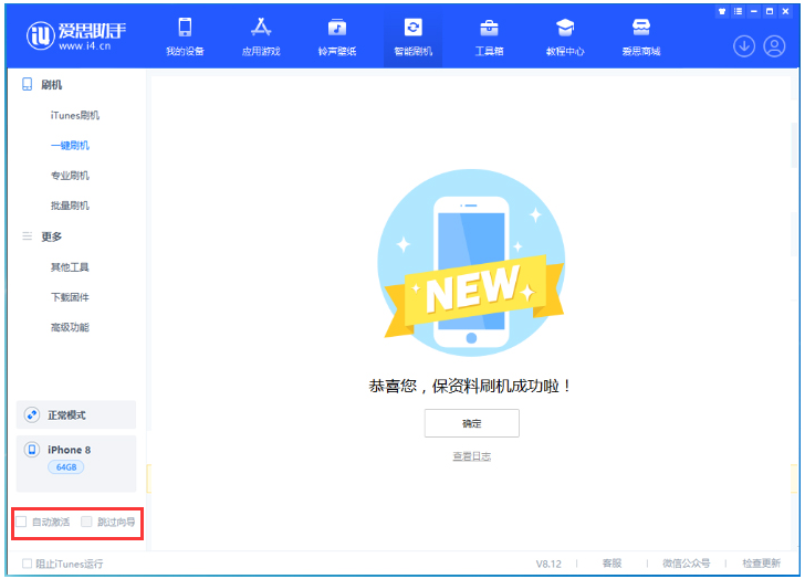 寿阳苹果手机维修分享iOS 17.0.2 正式版升级 