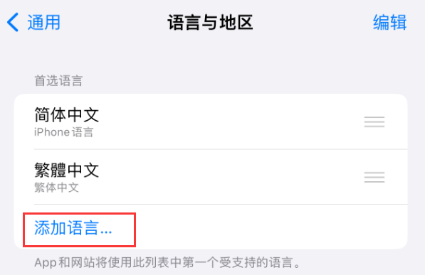 寿阳苹果手机维修分享在 iPhone 上使用 Safari 浏览器翻译网页 