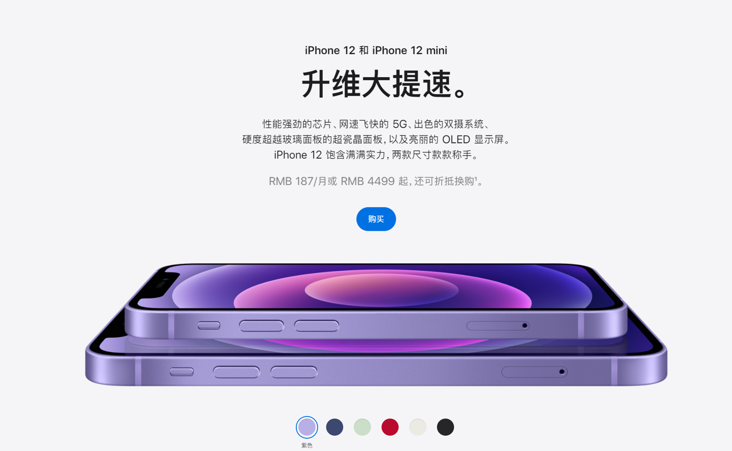 寿阳苹果手机维修分享 iPhone 12 系列价格降了多少 