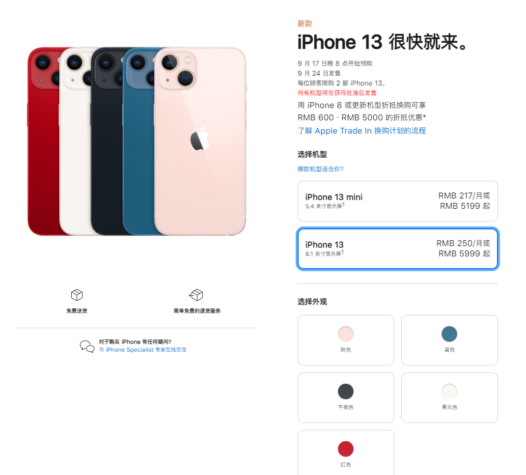寿阳苹果手机维修分享iPhone 13系列售价是多少 