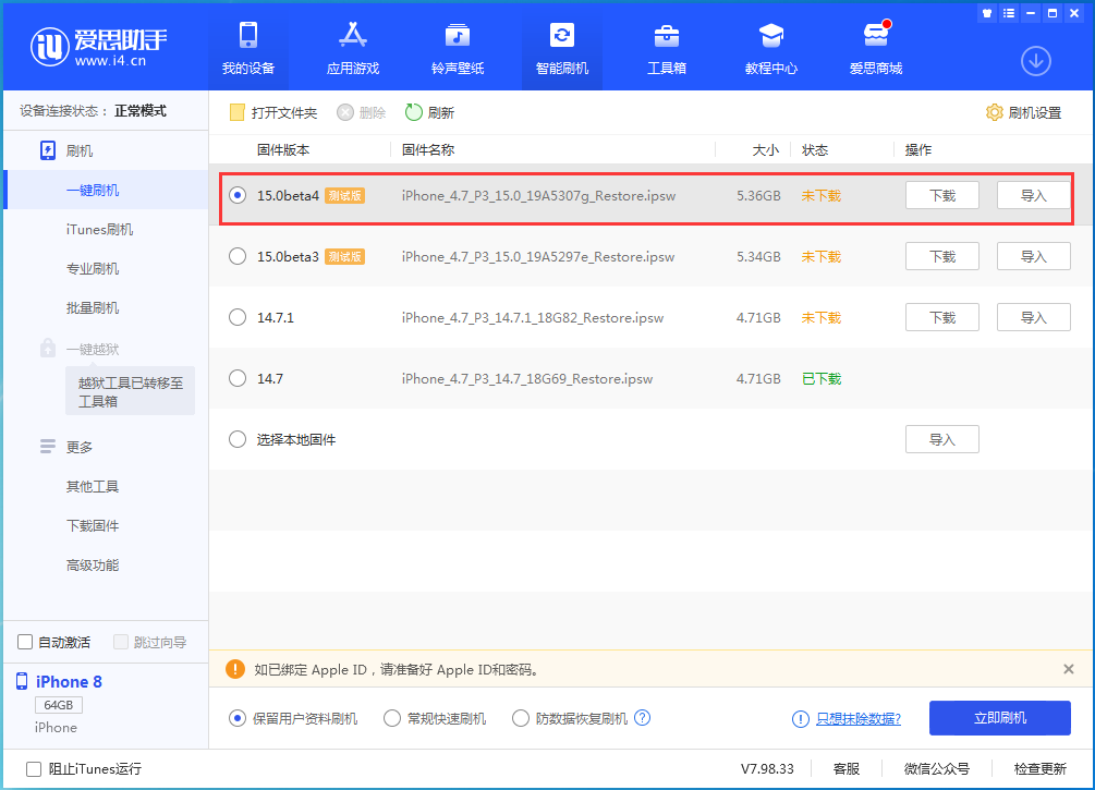 寿阳苹果手机维修分享iOS15 Beta4更新内容汇总 