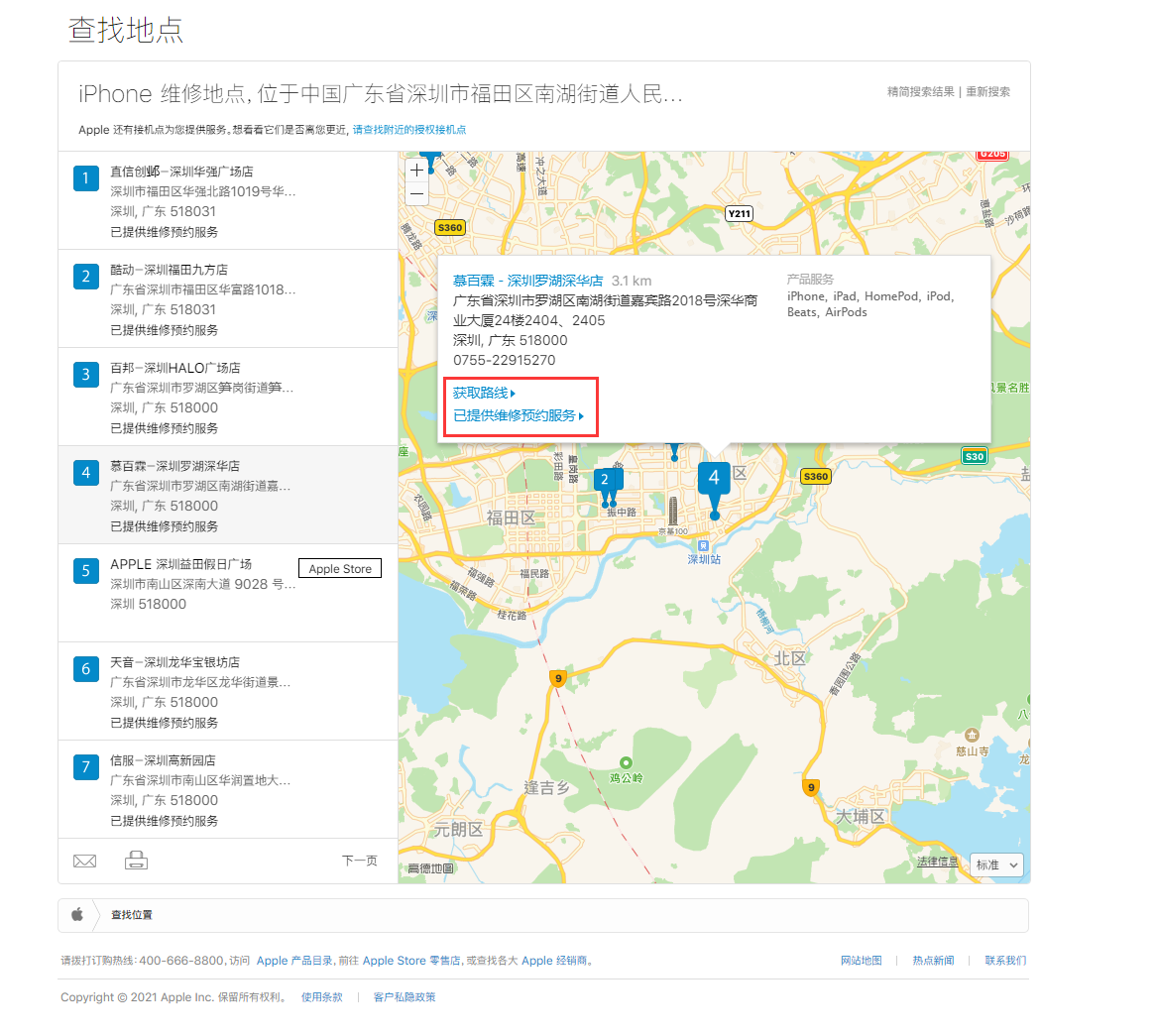 寿阳苹果手机维修分享如何快速查找最近的苹果官方授权维修点 