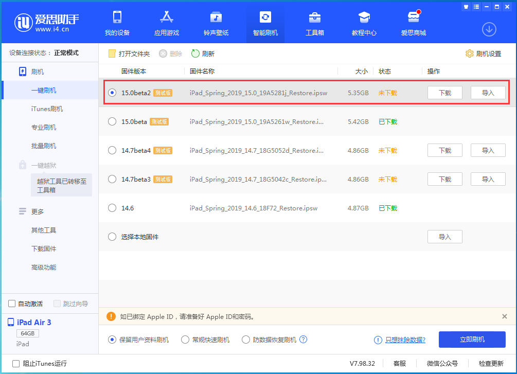 寿阳苹果手机维修分享iOS15 beta2修订版更新了什么内容 