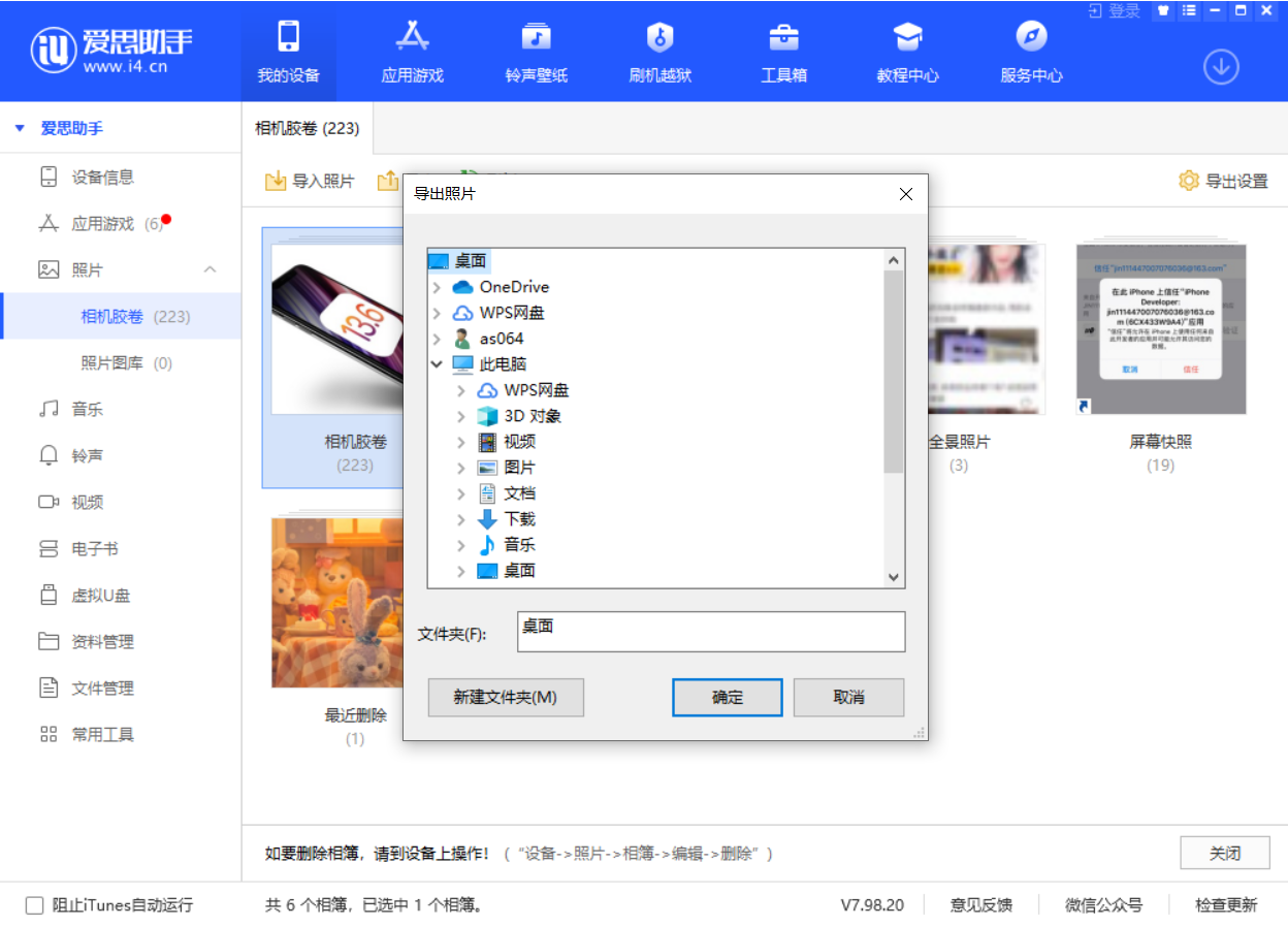 寿阳苹果手机维修分享如何将 iPhone 12 中的照片快速备份到电脑中 