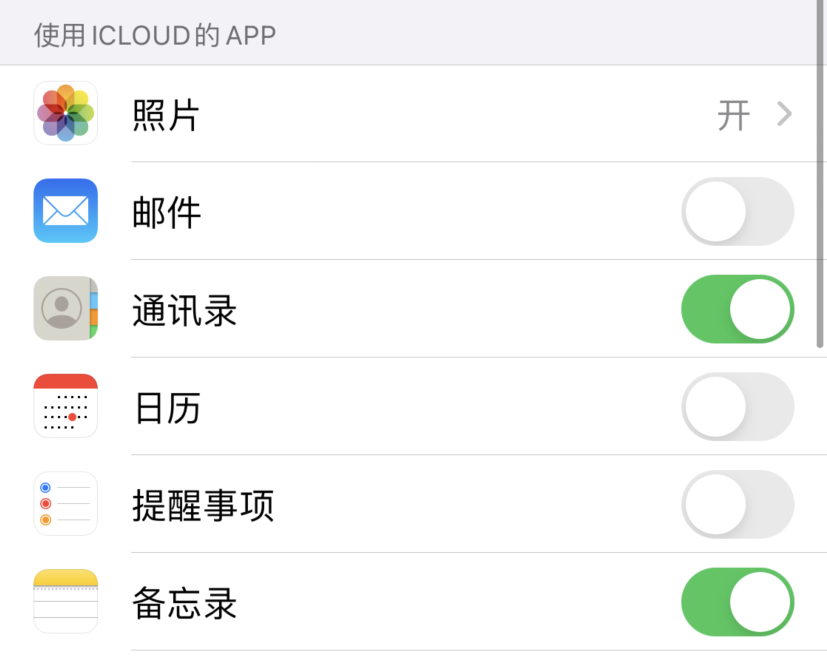 寿阳苹果手机维修分享如何在 iPhone 12 上使用 iCloud 备份或同步数据 