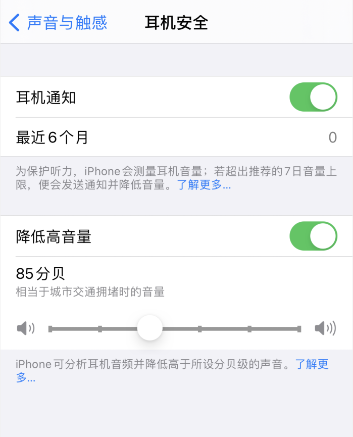 寿阳苹果手机维修分享iOS 14 新增保护听力功能 