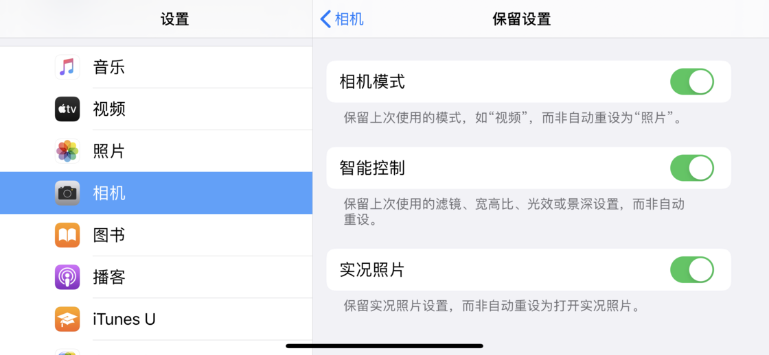 寿阳苹果手机维修分享如何巧妙利用 iPhone 原生相机里的设置拍摄好看的照片 