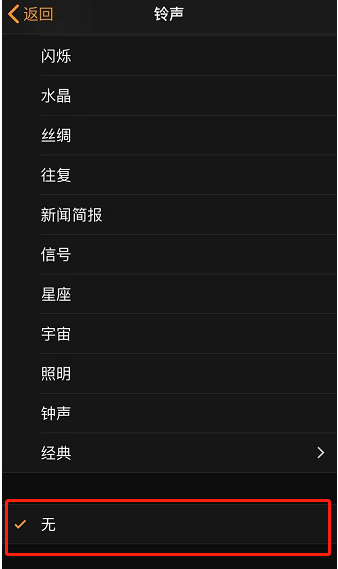 寿阳苹果手机维修分享iPhone 12闹钟如何设置为只震动 