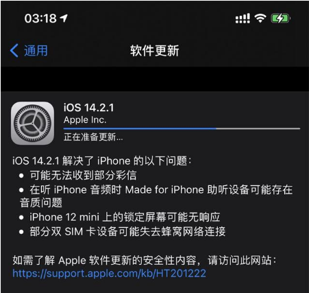 寿阳苹果手机维修分享iOS 14.2.1正式版发布 