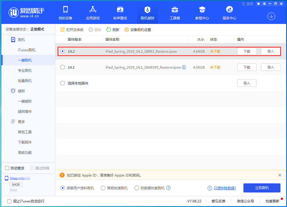 寿阳苹果手机维修分享老机型推荐升级iOS14.2正式版吗 