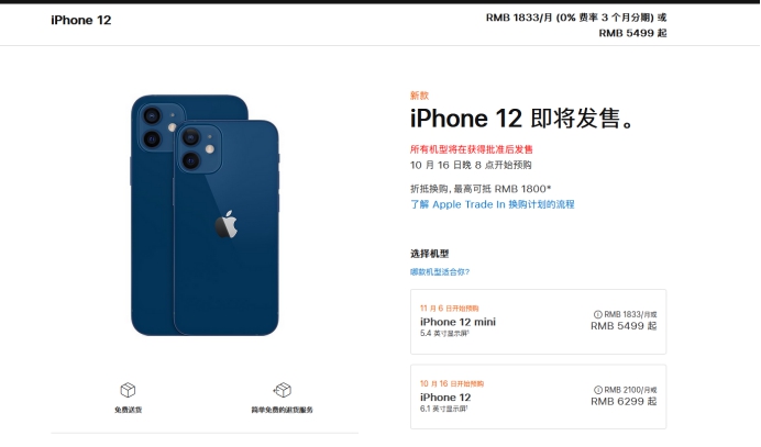 寿阳苹果手机维修分享今年的iPhone12便宜吗 