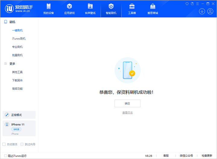 寿阳苹果手机维修分享iOS 17.7 RC版升级_iOS 17.7 RC版一键刷机教程 