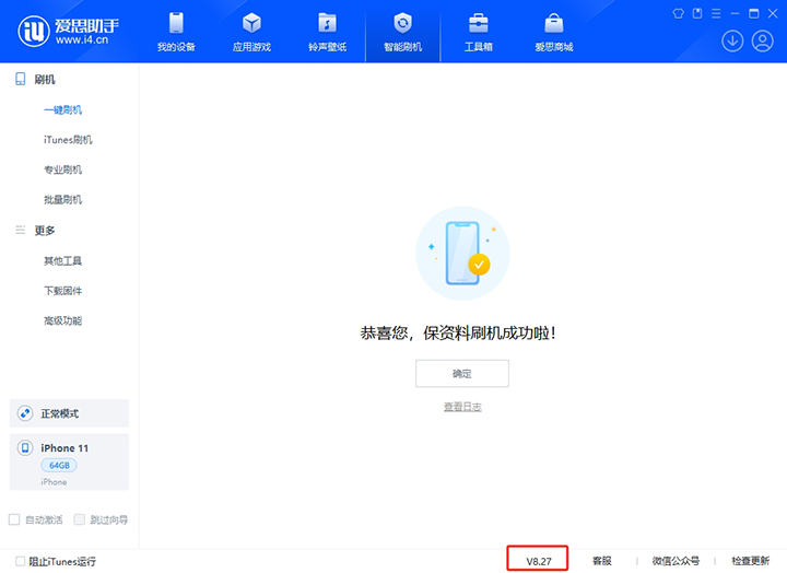 寿阳苹果手机维修分享iOS 17.6正式版评测_iOS 17.6正式版一键刷机教程 