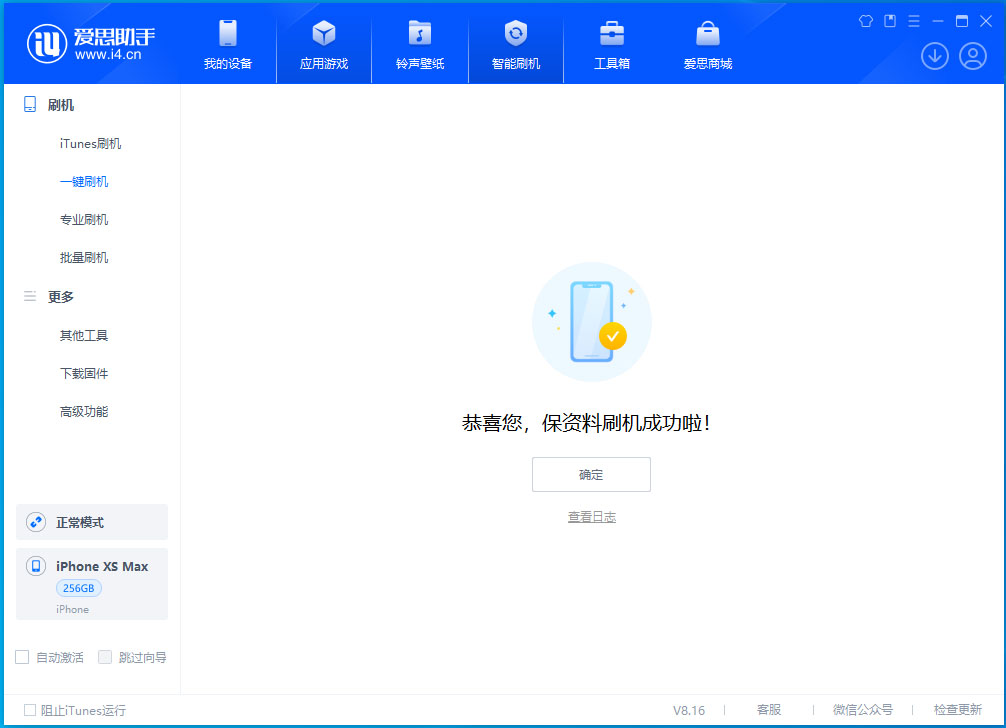 寿阳苹果手机维修分享iOS 17.5测试版升级_iOS 17.5测试版一键刷机教程 