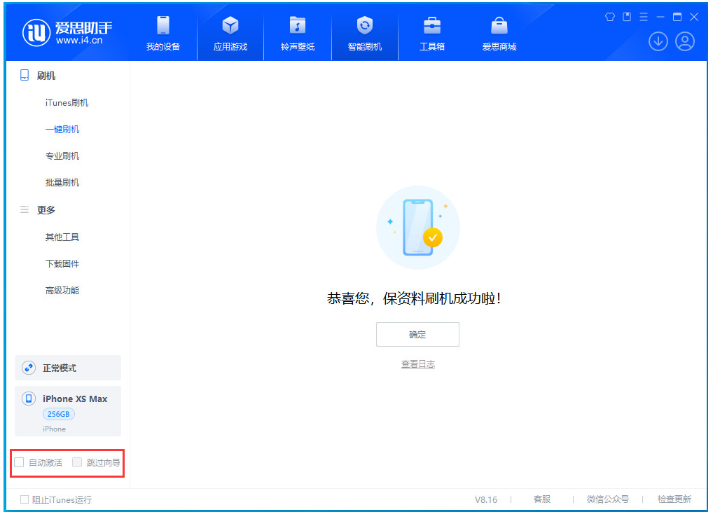寿阳苹果手机维修分享iOS 17.4 RC版升级_iOS 17.4 RC版一键刷机教程 