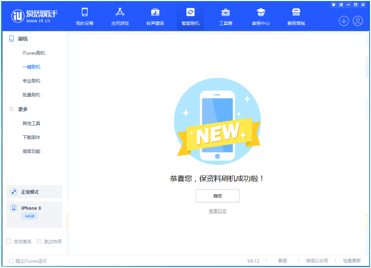 寿阳苹果手机维修分享iOS 16.7.3RC版升级_iOS 16.7.3 RC版一键刷机教程 