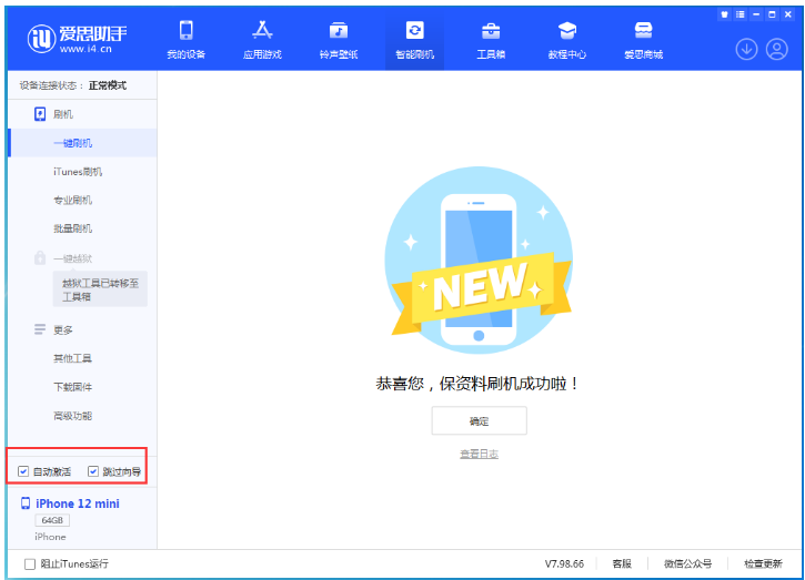 寿阳苹果手机维修分享iOS 17.2 RC版升级_iOS 17.2 RC版一键刷机教程 