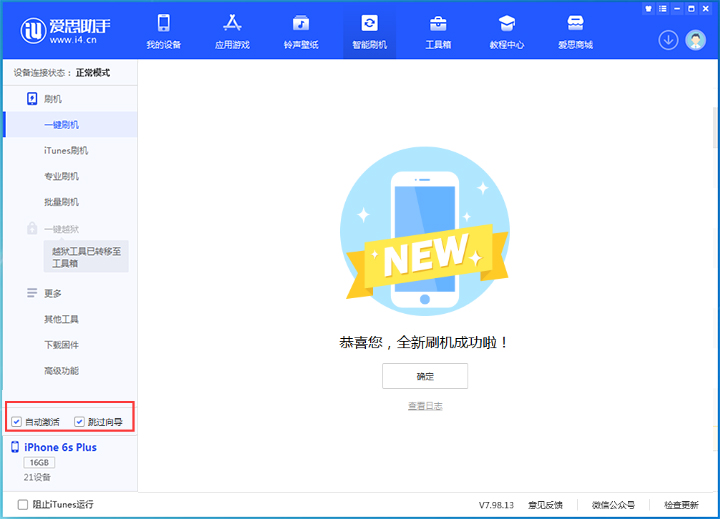 寿阳苹果手机维修分享iOS 15.7.8 正式版升级_iOS 15.7.8 正式版一键刷机教程 