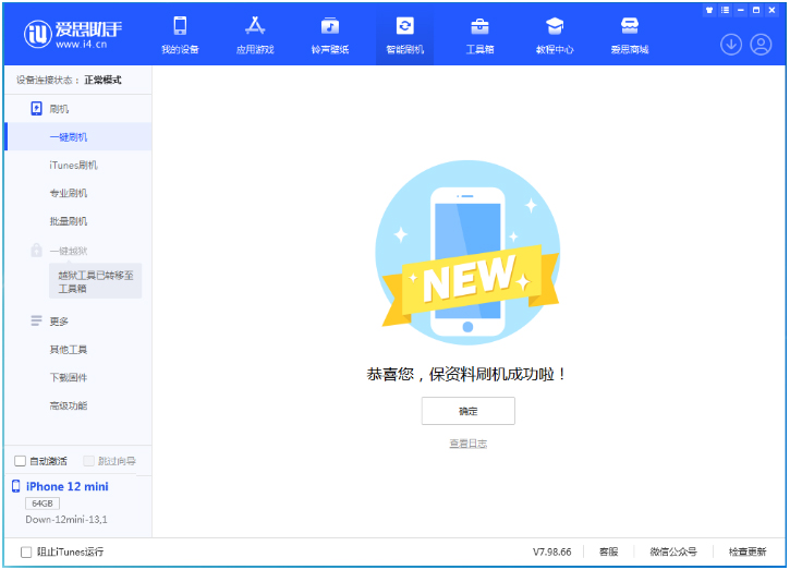 寿阳苹果手机维修分享iOS 17测试版升级_iOS 17测试版一键刷机教程 