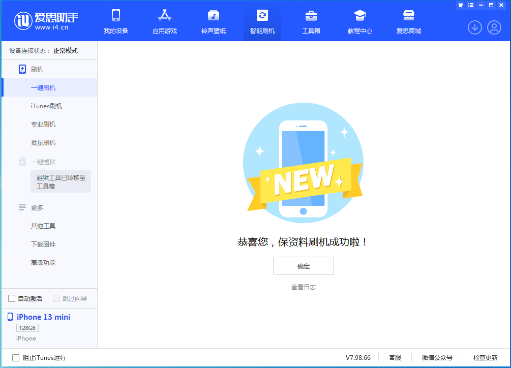 寿阳苹果手机维修分享iOS 16 RC版升级_iOS 16 RC版一键刷机教程 