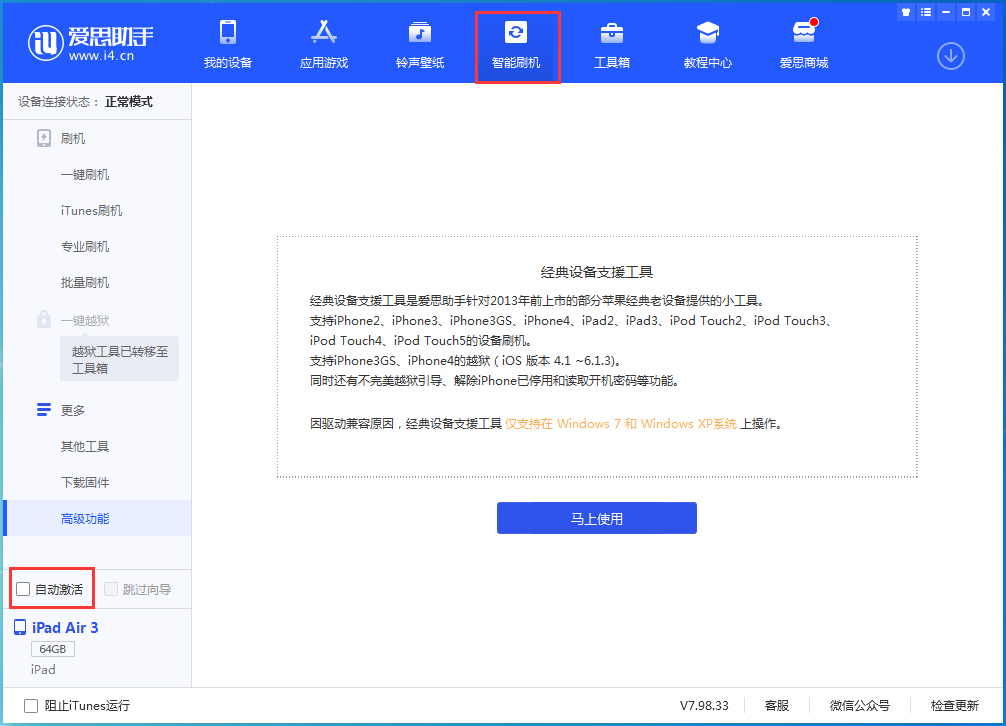 寿阳苹果手机维修分享iOS 15.1 正式版升级_iOS 15.1 正式版一键刷机教程 