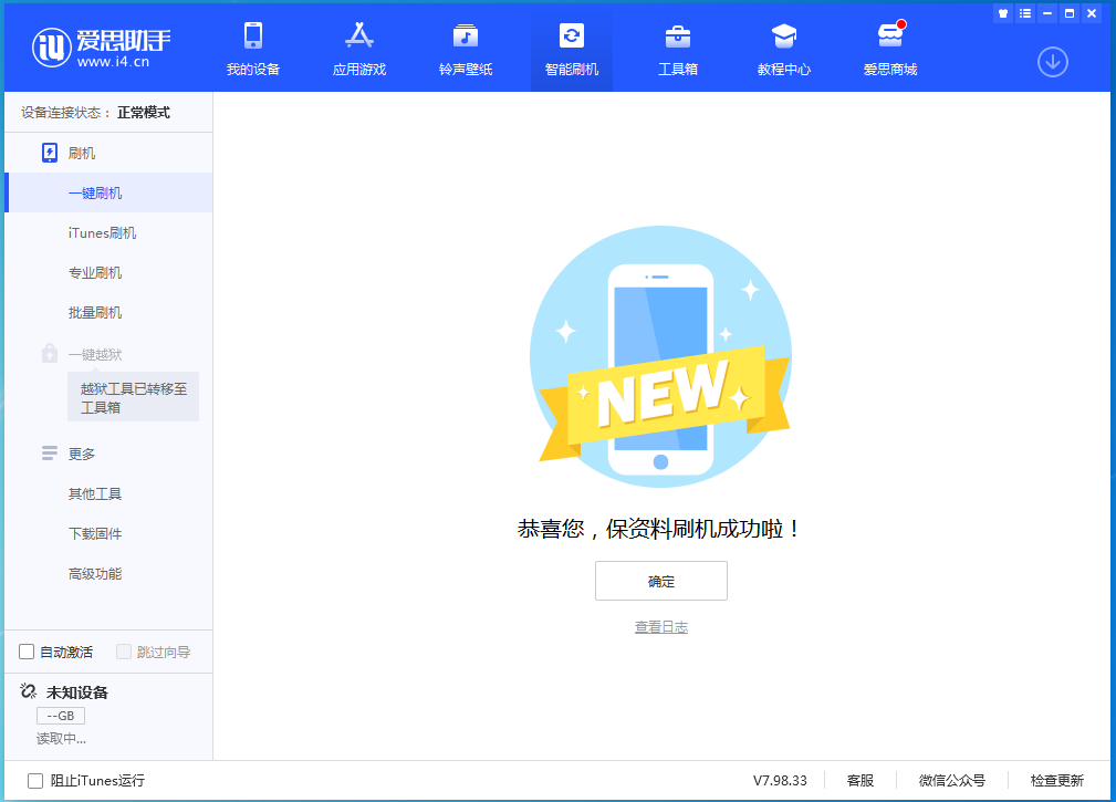 寿阳苹果手机维修分享iOS 15.0.2 正式版升级_iOS 15.0.2 正式版一键刷机教程 